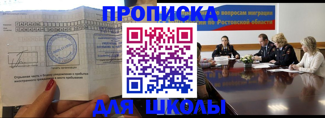 прописка паспорт в Домодедово