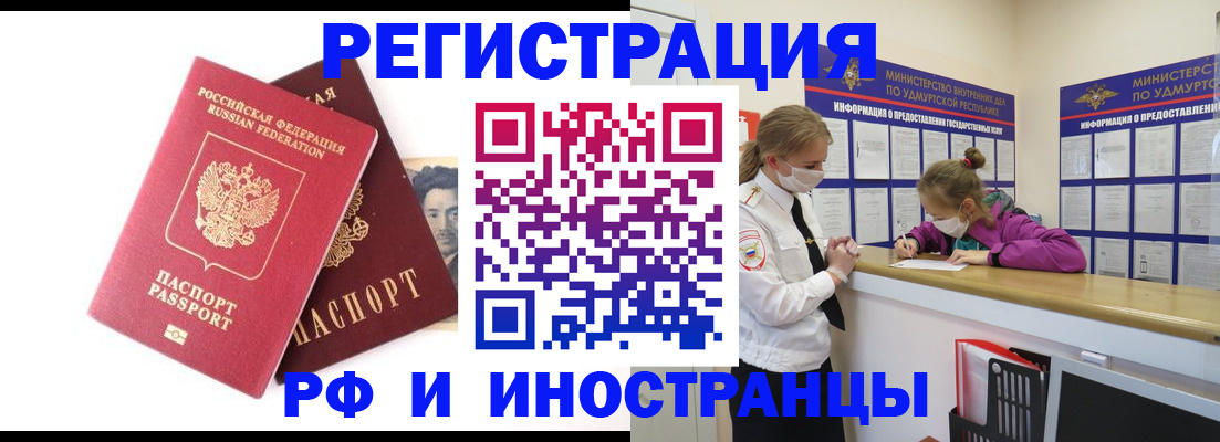 временная регистрация поиск в Домодедово