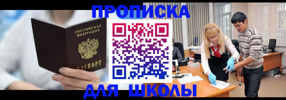 прописка гарантия в Домодедово