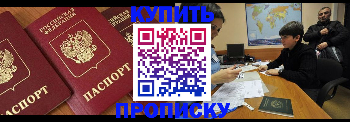 регистрация для дет. сада в Домодедово
